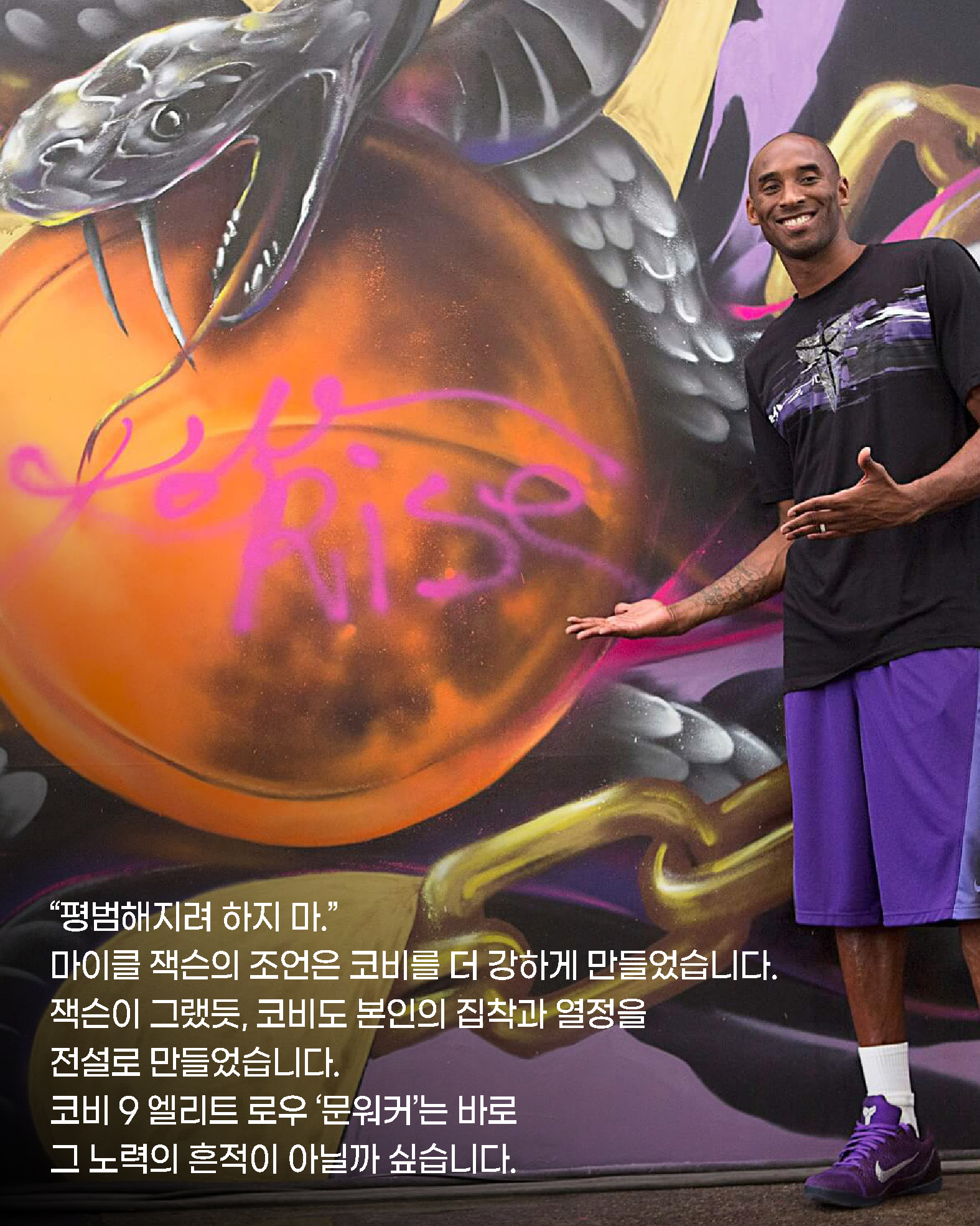 HOOPCITY 코비9 문워커 (10).jpg